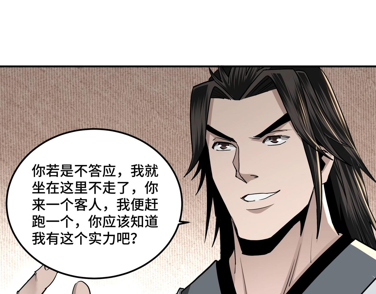 第65话 威逼利诱84