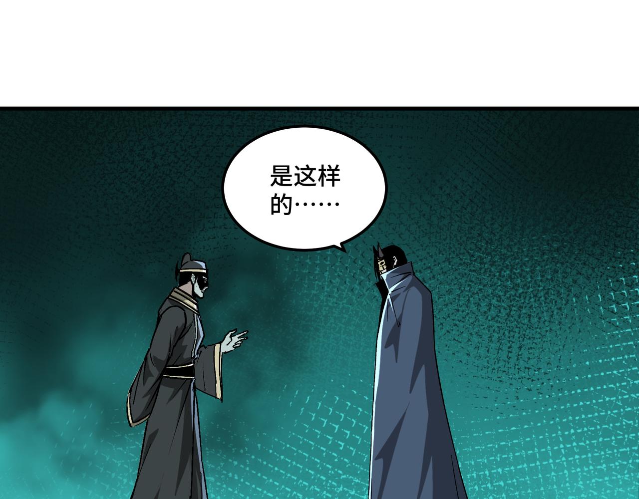 第209话 天人合一，半步元神80