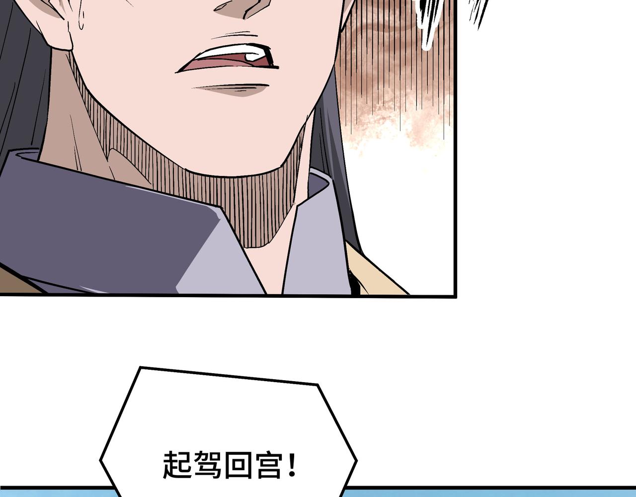 第274话朕给你的,才是你的!87