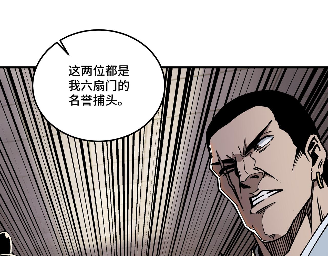 第181话 江南道的现状25