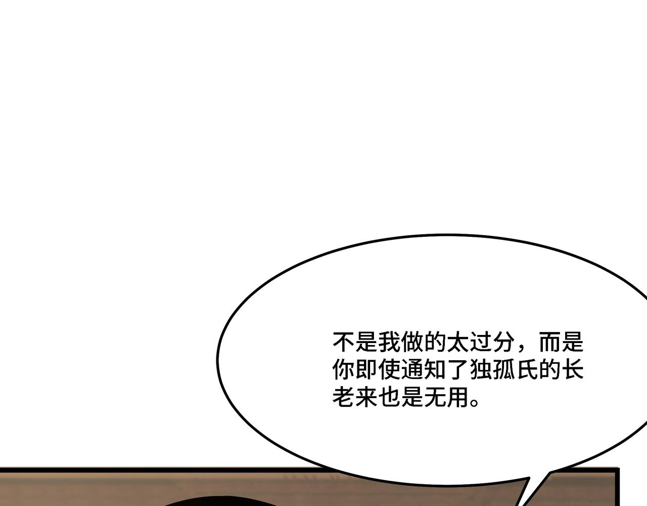 第310话 独孤阎99