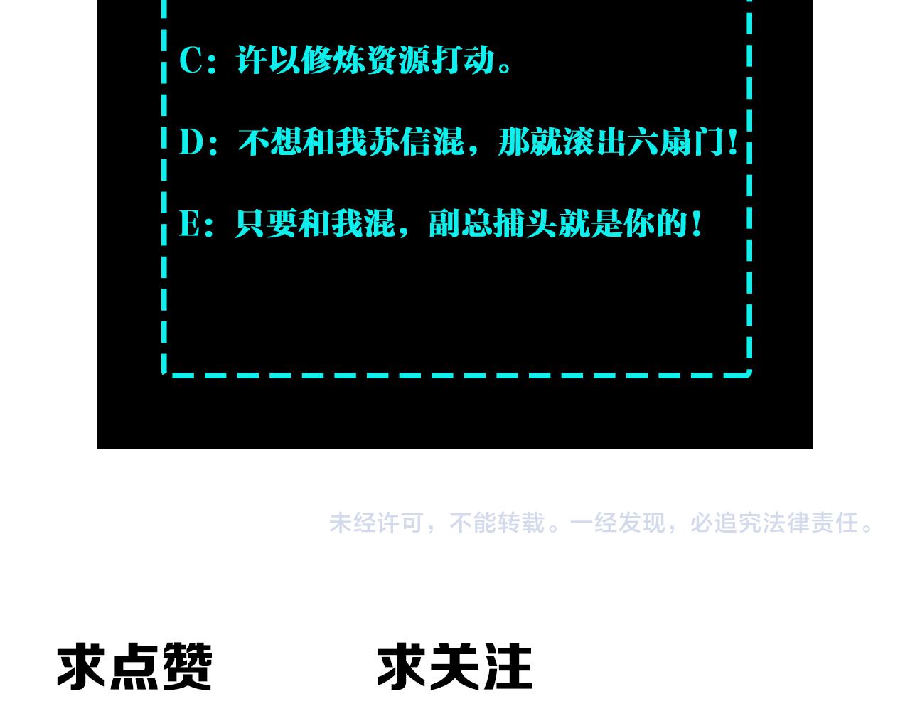 第133话 拉拢105