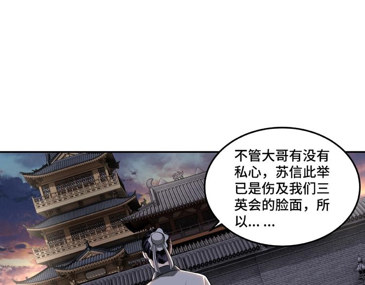 第19话 你这是自寻死路！122