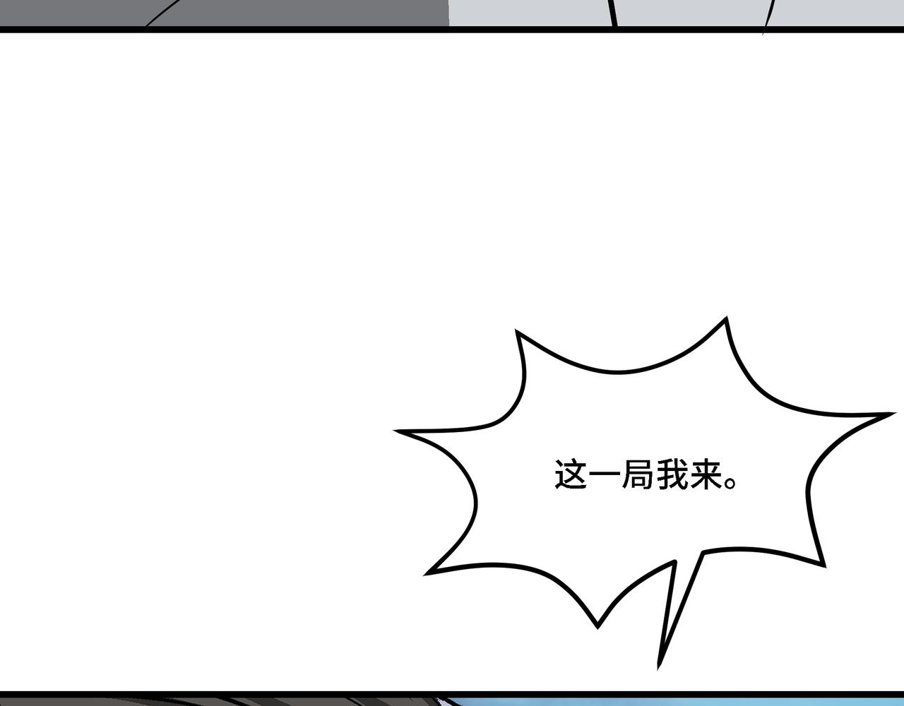 第314话 赌局72