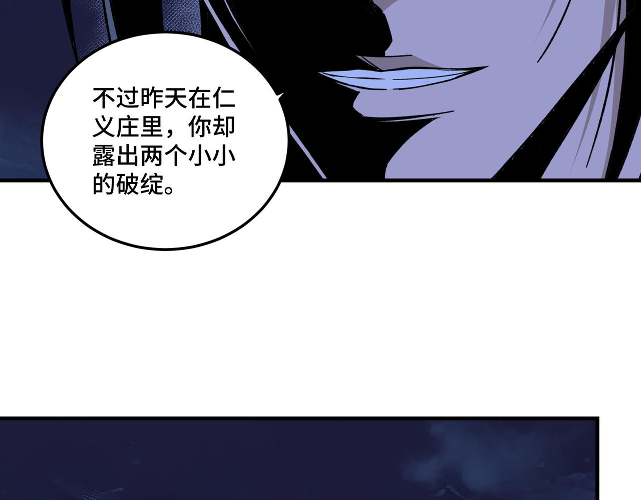 第115话 铁瑶花的身份56