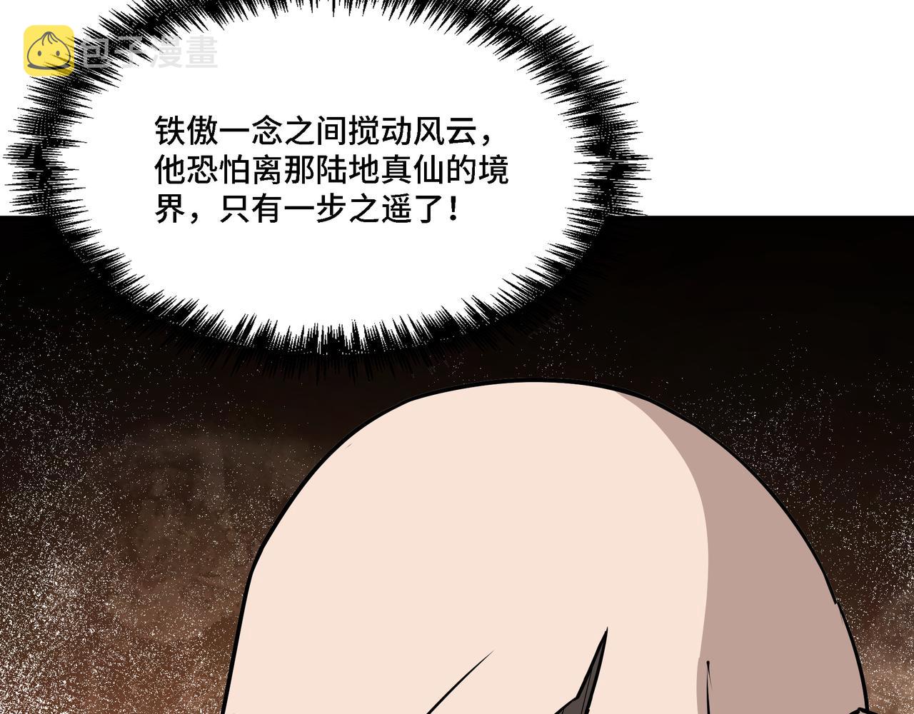 第295话 铁傲出手75