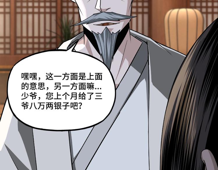 第7话 你就是戴冲?70