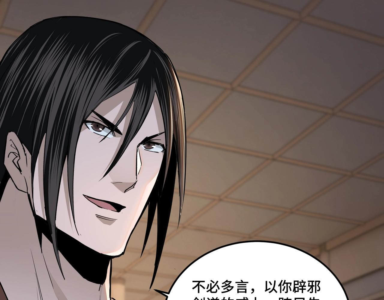 第51话 插翅难逃！63