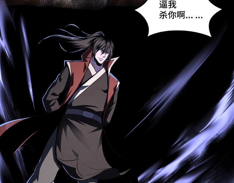 第19话 你这是自寻死路！29