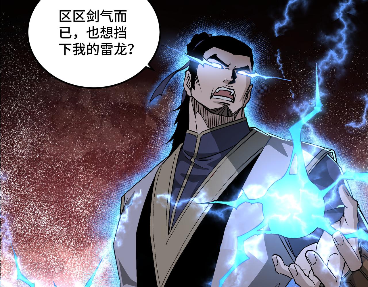 第167话 以彼之道还之彼身69