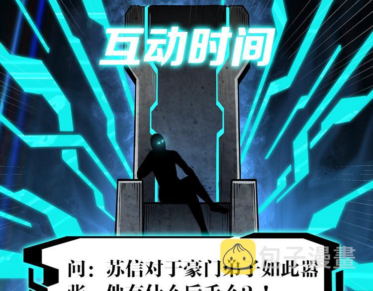 第40话 拜上山头110