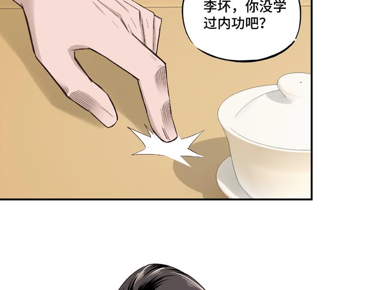 第10话 拳头硬说话才占理102