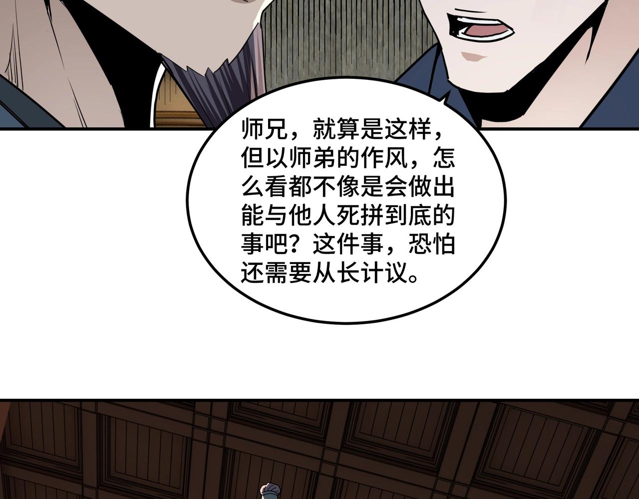 第51话 插翅难逃！37