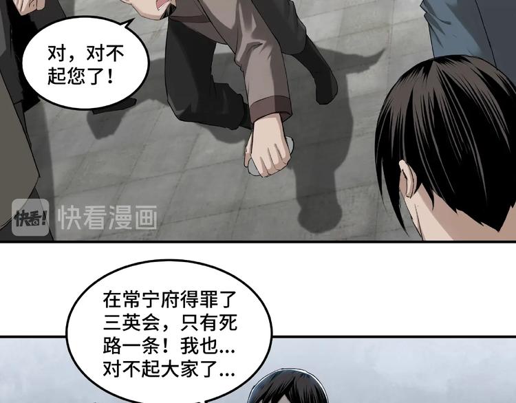 第19话 你这是自寻死路！97