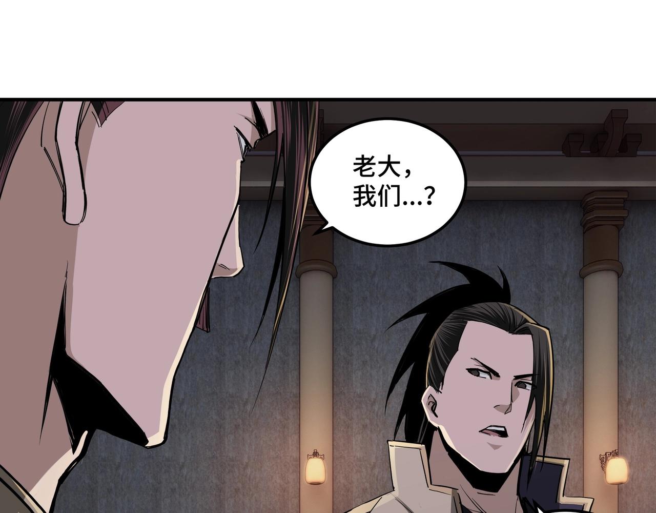 第45话 圈套56