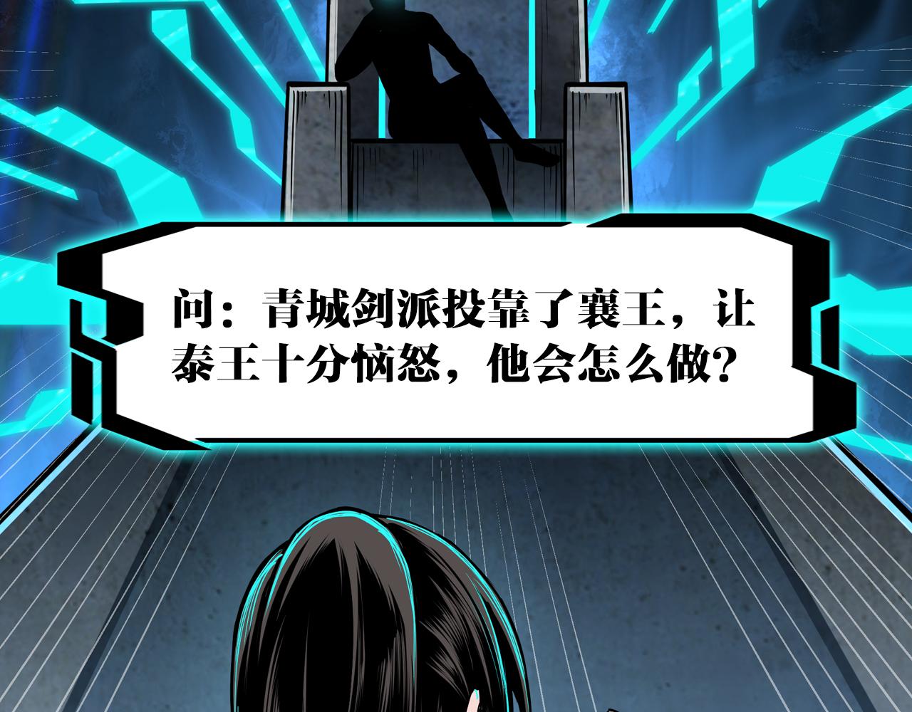 第241话 冲突81