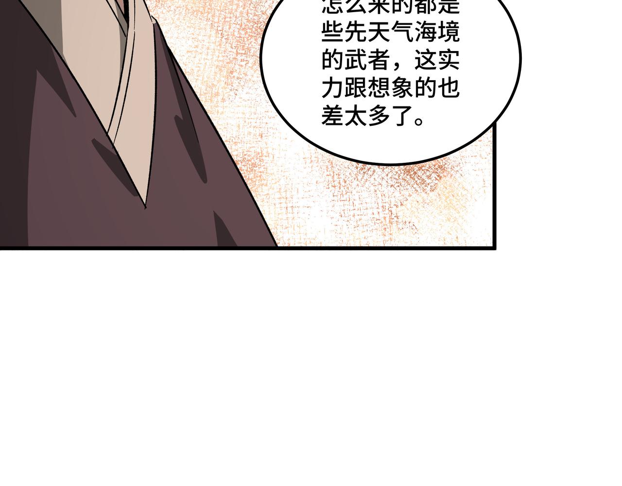 第186话 我值这个价12