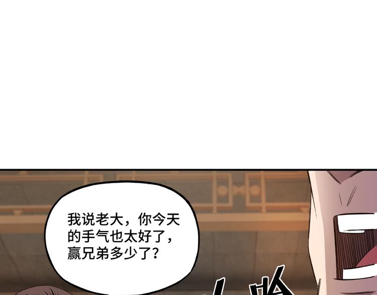 第7话 你就是戴冲?154