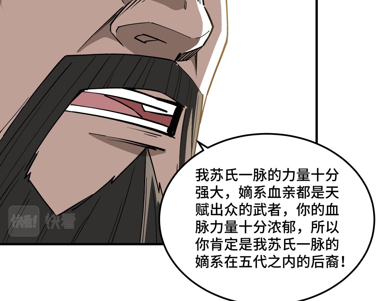 第264话不知所谓的苏家36