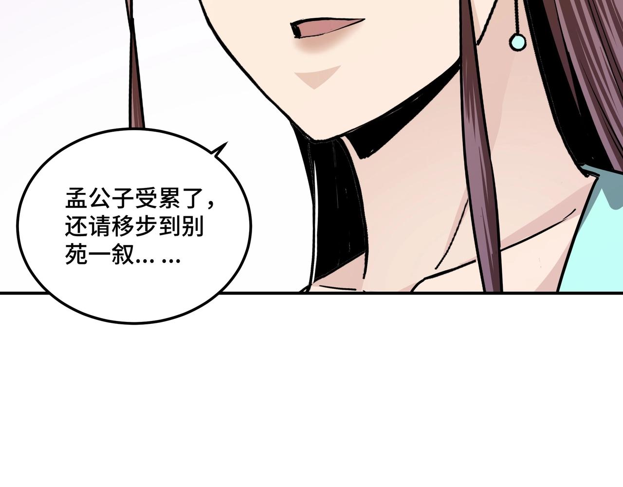 第63话 父慈子孝？！34