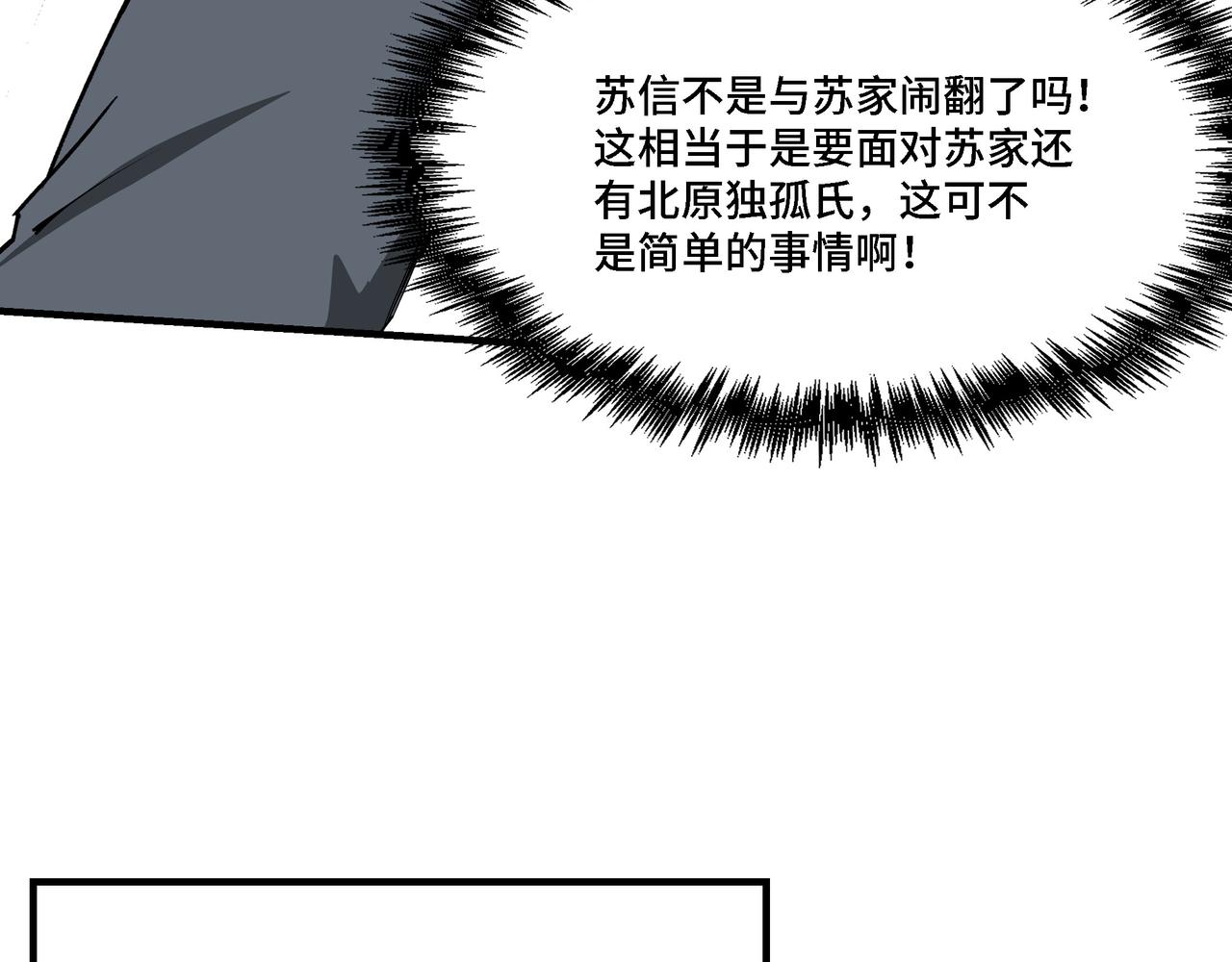 第296话 江湖巨擘101