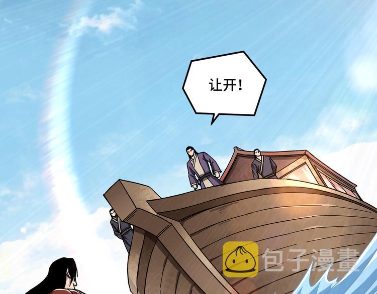 第102话 冲突4