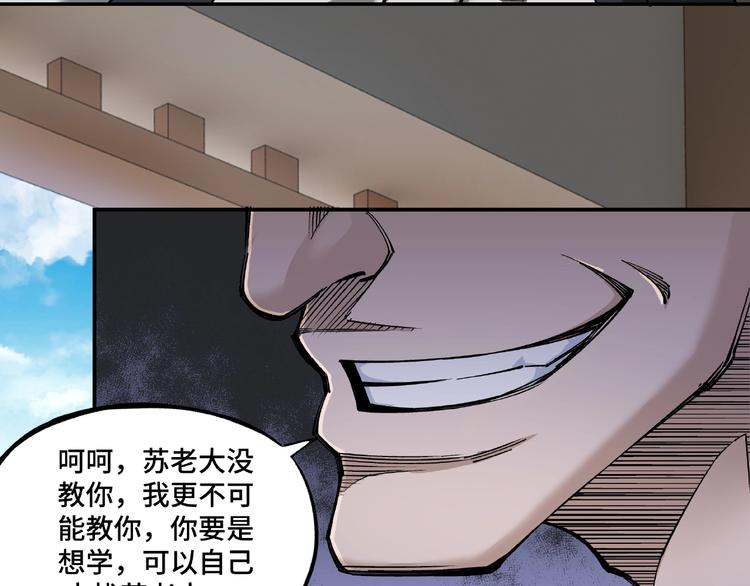 第10话 拳头硬说话才占理181