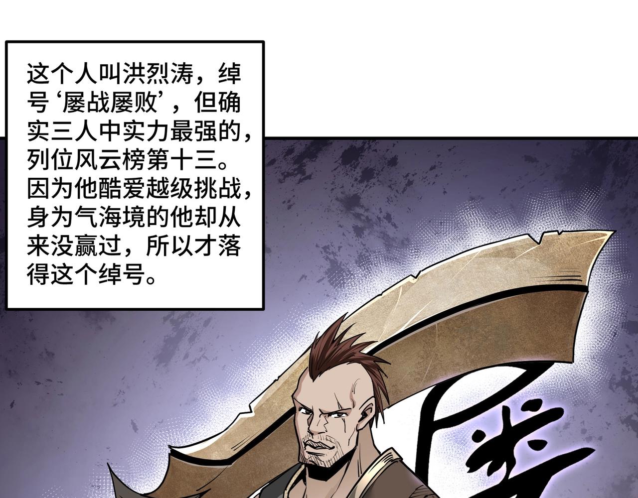 第64话 招募82
