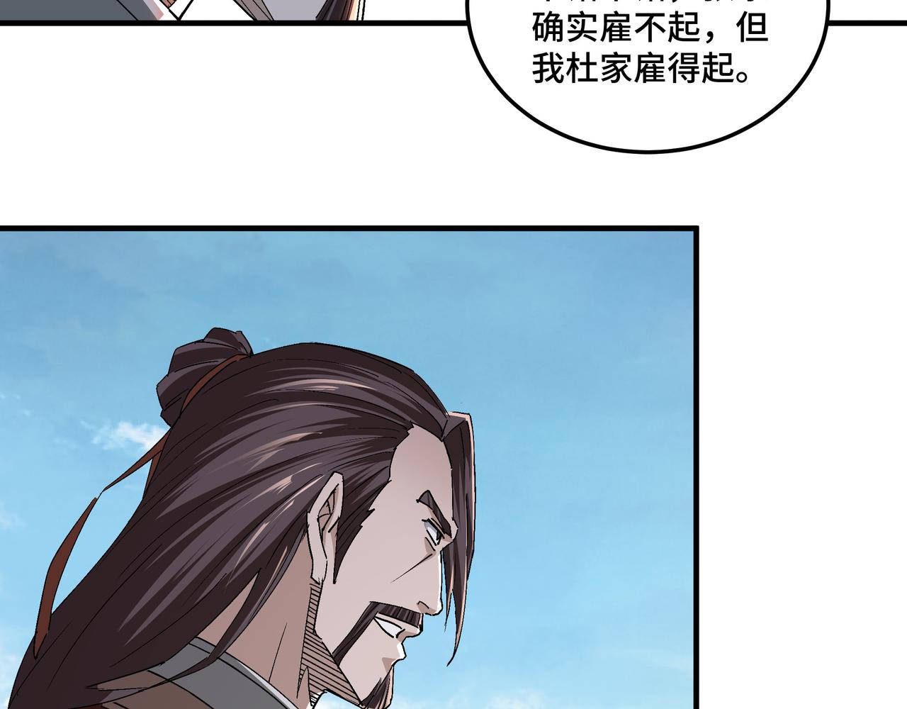 第187话 收徒19