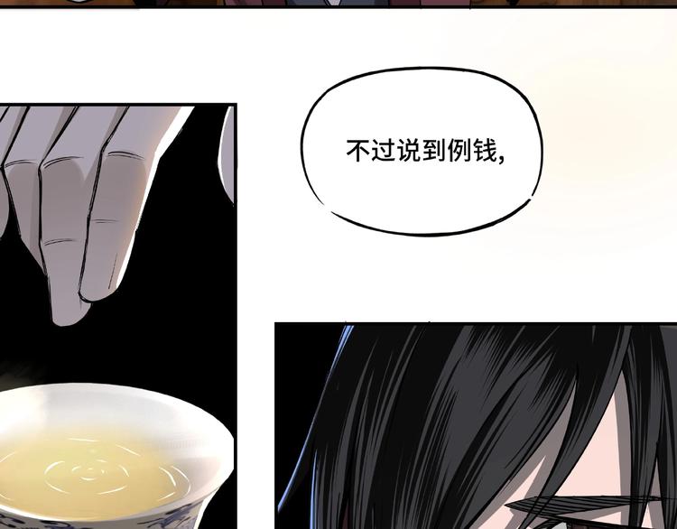 第4话 祖传玉镯109