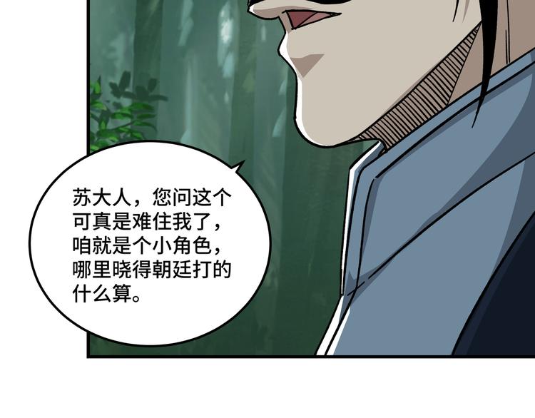 第97话 请柬75
