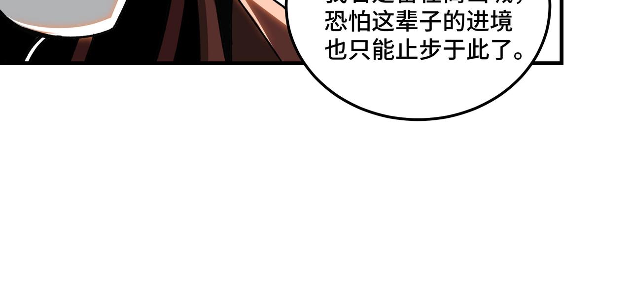 第80话 斩草除根！102