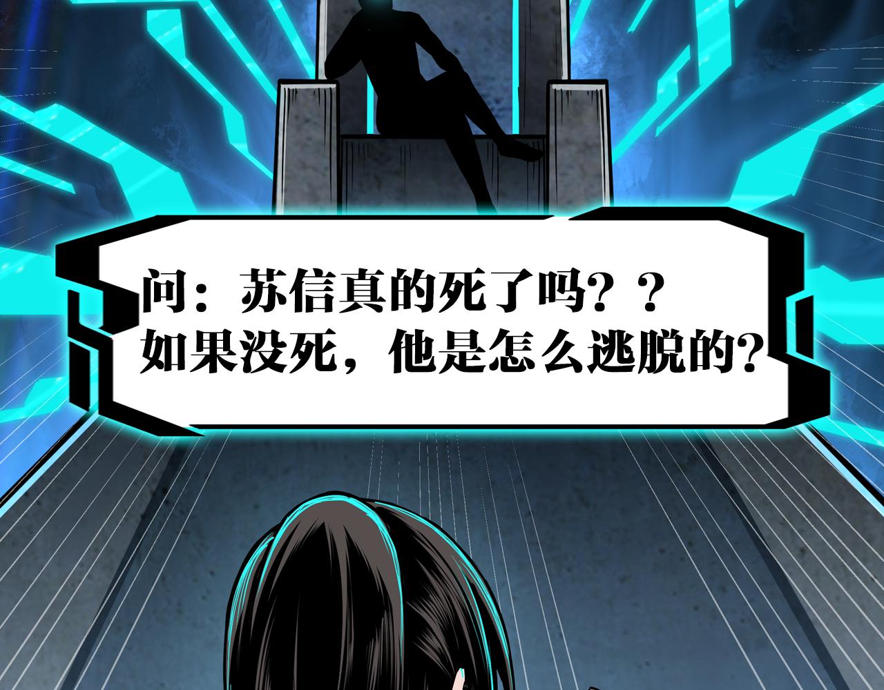 第177话 圈套98
