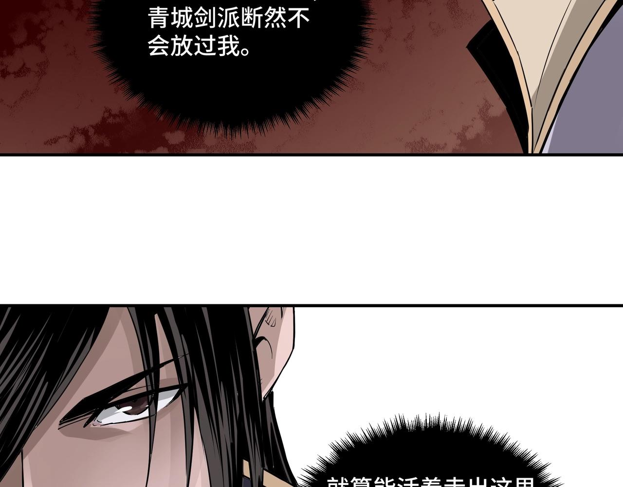 第49话 逆境突破！85