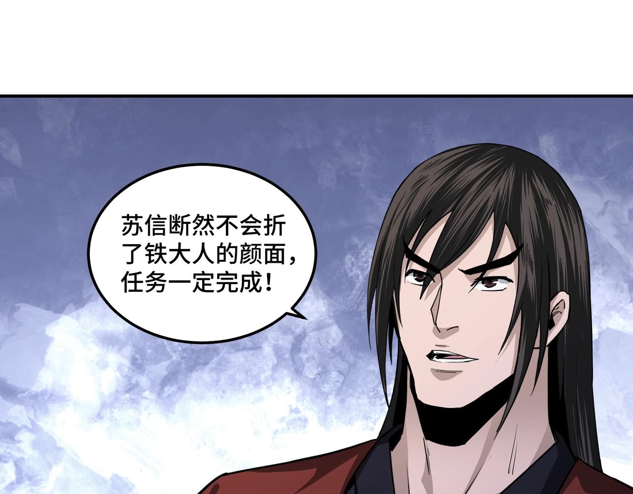 第57话 栖身人榜71