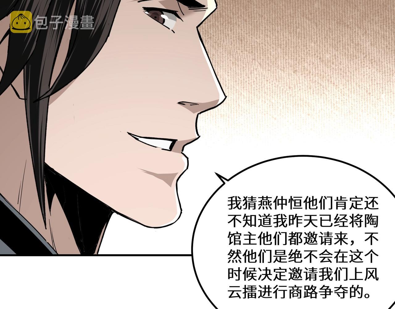 第66话 兄妹对峙！77