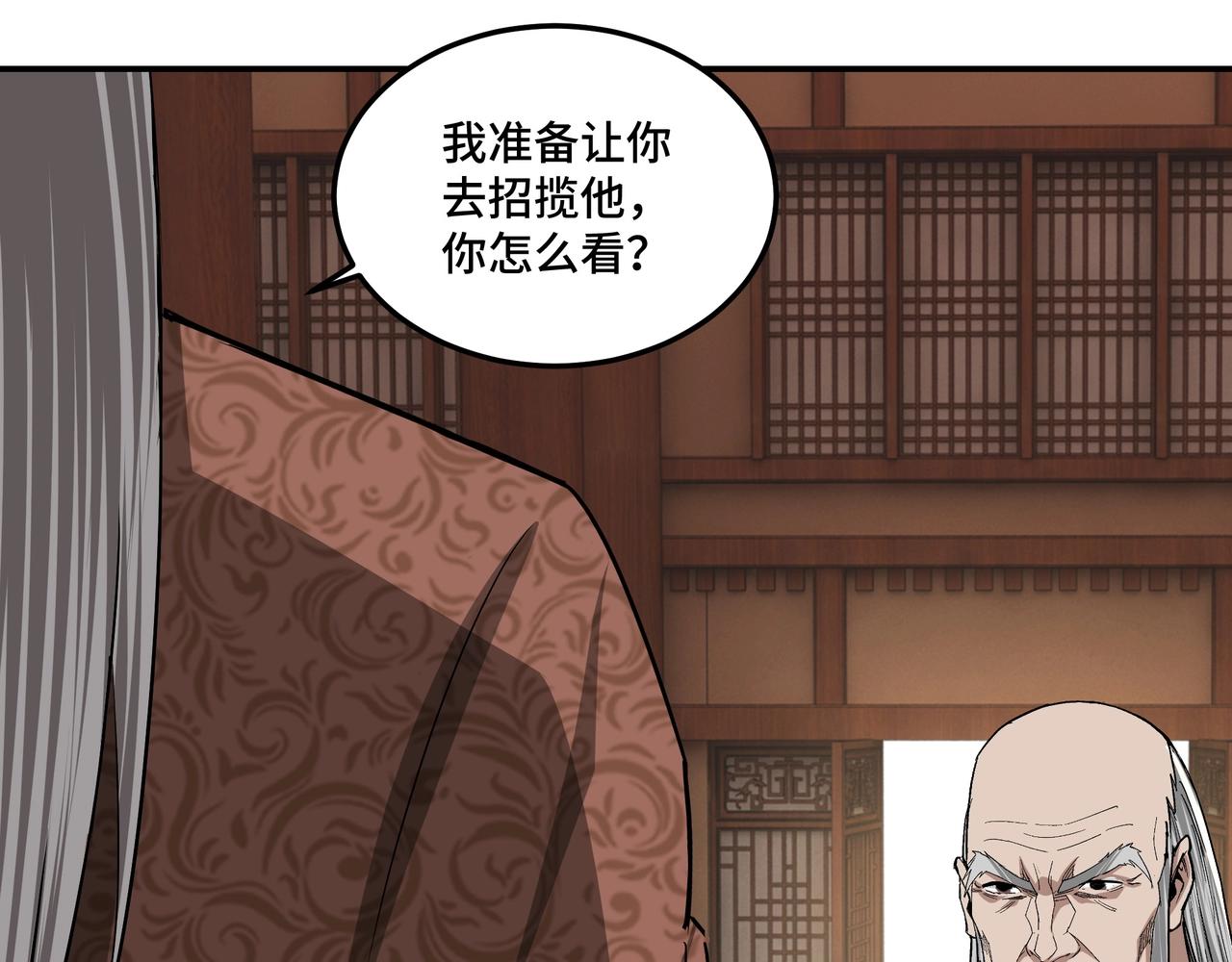 第61话 招兵买马！95