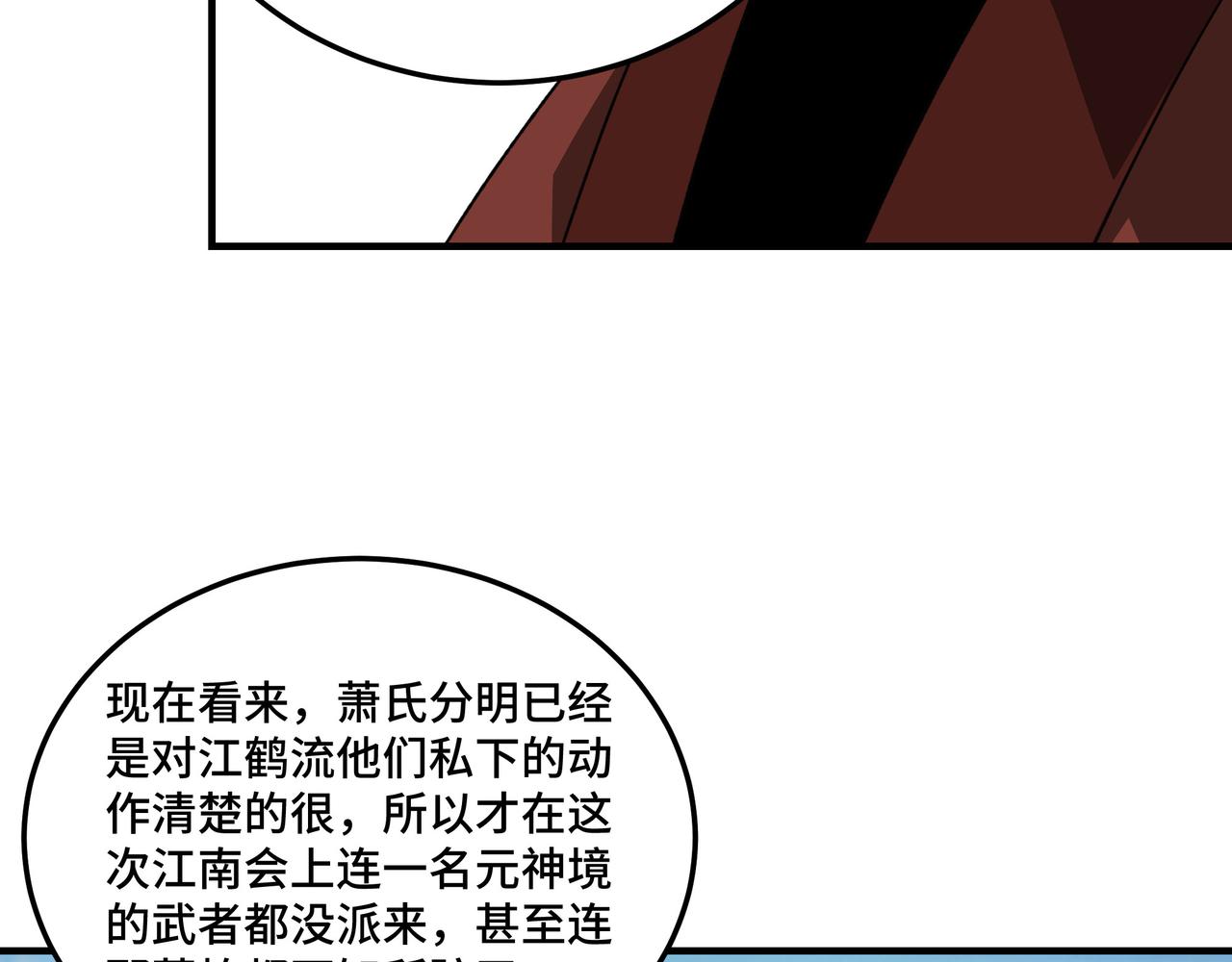 第127话 结束81