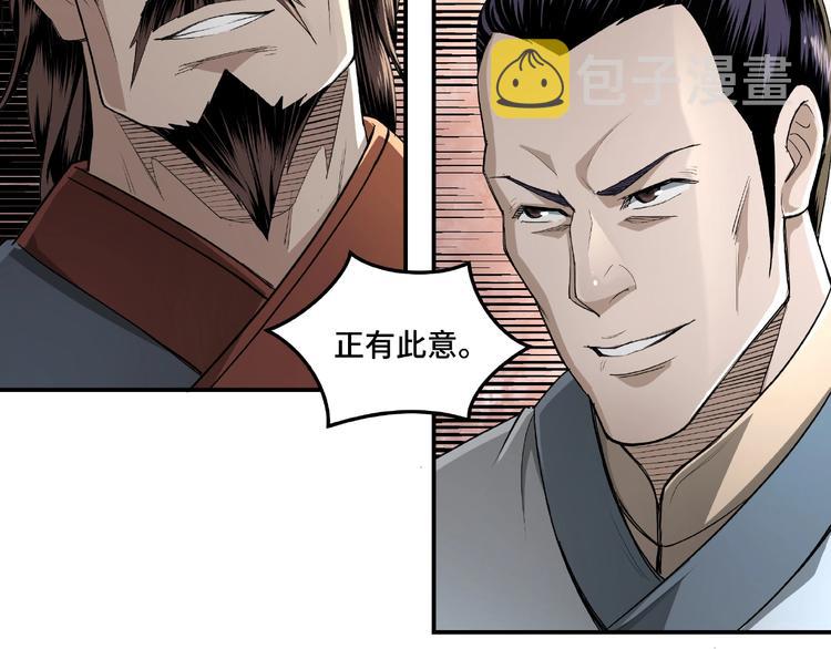 第18话 三英会16