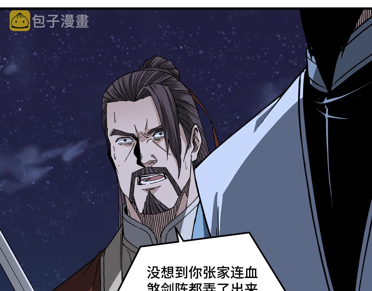 第189话 血煞剑阵66