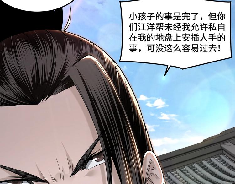 第32话 欲加之罪何患无辞21