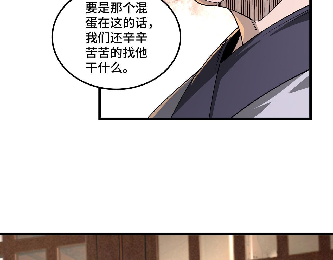 第163话 七雄会101