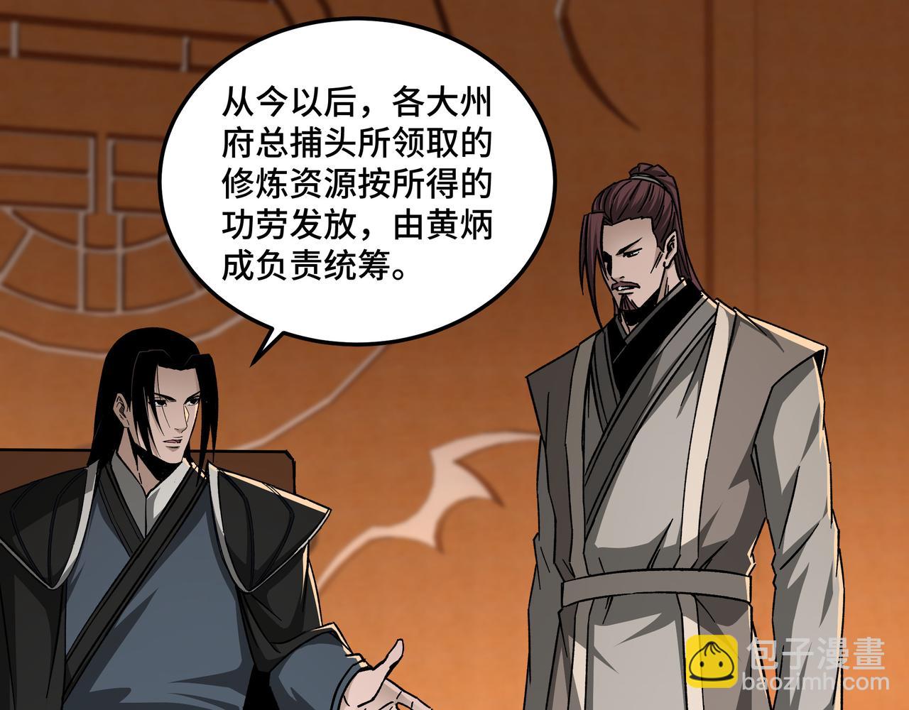 第132话 算计8