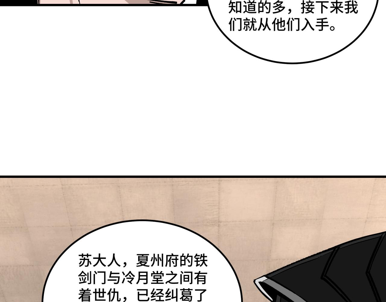 第153话 江南道的隐秘78
