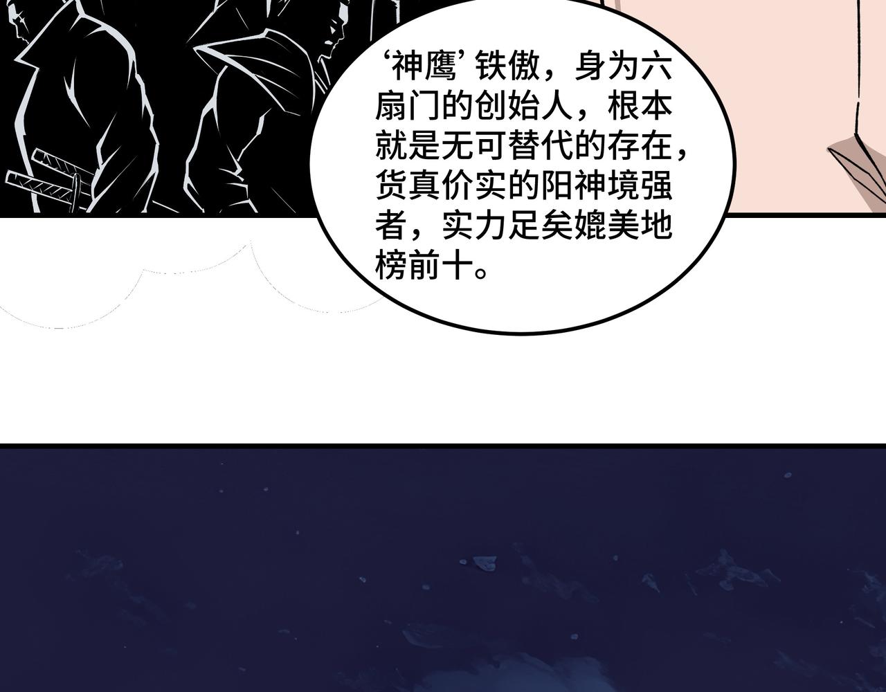 第128话 这位置,我接了83