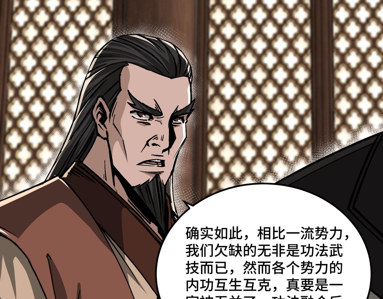 第153话 江南道的隐秘46