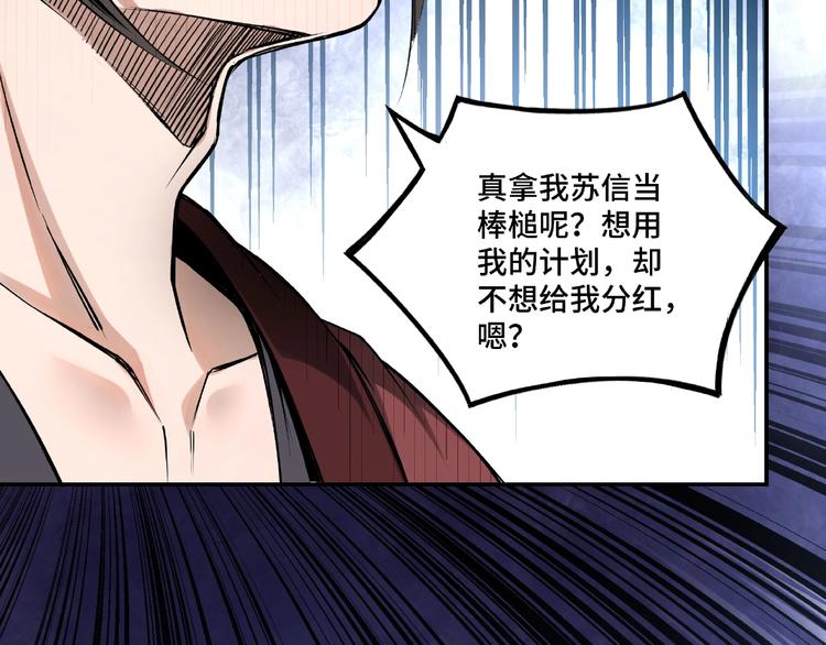 第5话 快活林改革52