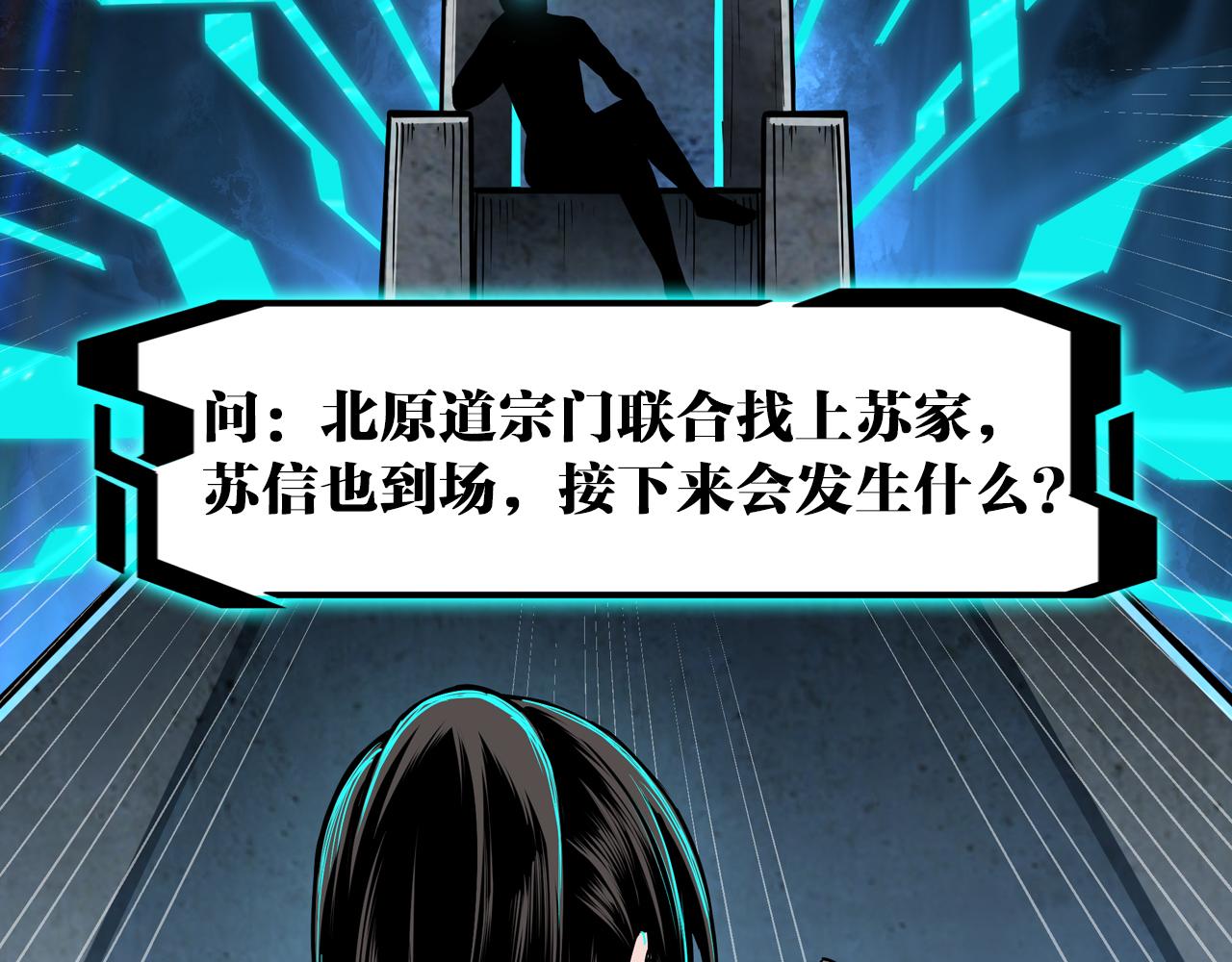 第312话 独孤氏出手122