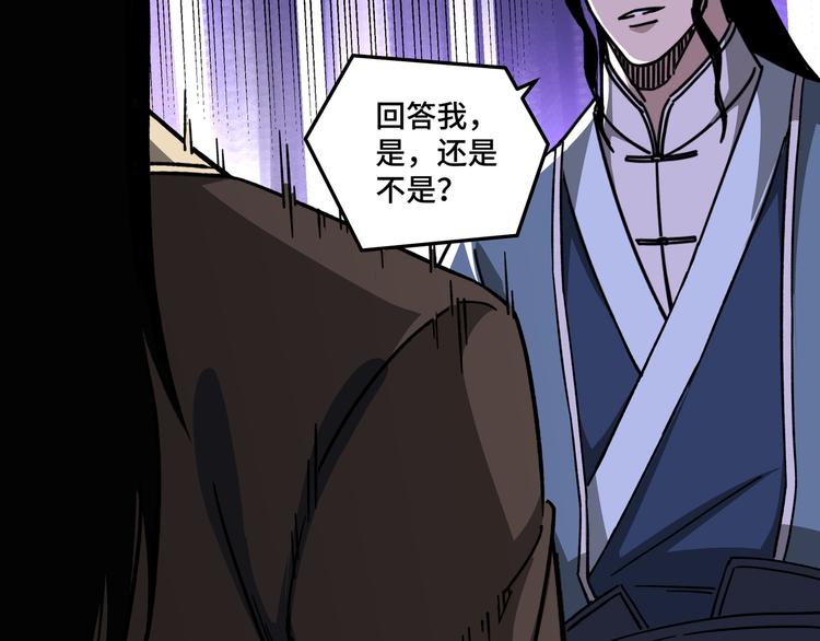 第96话 武道真意44