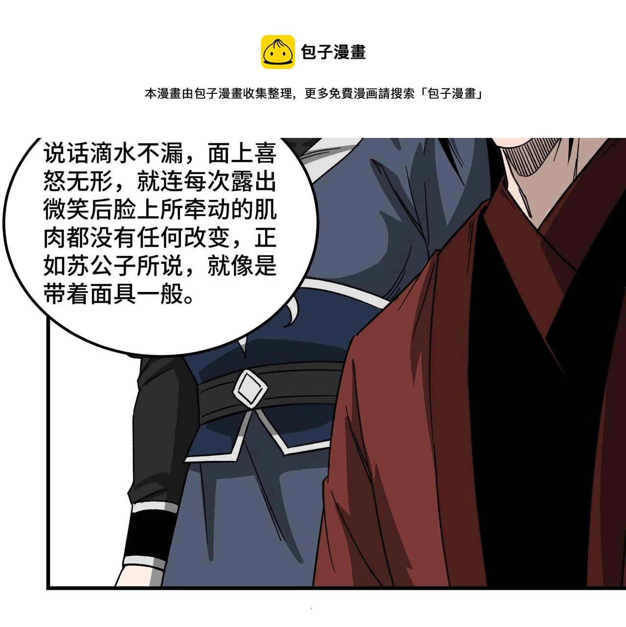 第119话 江南会55